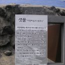 [자전거 전국해안선 일주여행(13) 제주도일주(1)] 제주에서 협재까지 이미지