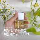 위드피오니 | 레이어드 아카이브 니치 퍼퓸 후기 버블배쓰위드 30ml 비누향 향수