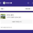 부천호수식물원 수피아 야간개장, 가격, 할인정보와 솔직후기