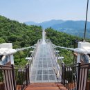 출렁다리(5) 이미지