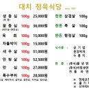 대치정육식당 이미지