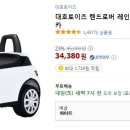 붕붕카랜드 이미지