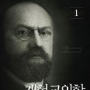 글렌부흥