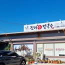 진미손칼국수 - 영천시 포은로 1067-22 | 진미손칼국수