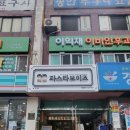 파스타보이즈 광안점 이미지