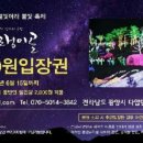 토끼재길 이미지