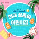 꿈동이어린이집 이미지