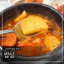 강남역 점심 맛집 ‘밥심’ 닭볶음탕 제육 쭈꾸미 백반 내돈내산 후기