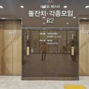 일산 칠순잔치사회자 더블유 페스타 일산점 엠씨 후기입니다