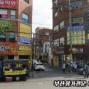 신평당구장 이미지