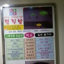 신통방통 찜질방 이미지