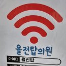 율전탑의원 네이버블로그