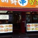 매화2길 이미지