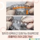 래미안치과의원 이미지