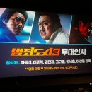 롯데시네마 영등포 1관 이미지