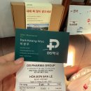 다나은약국 | 베트남 나트랑 DS약국 내돈내산 후기 + 베트남 나트랑 약국 쇼핑리스트 공유 스트렙실, 비판텐 추천