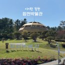 합천박물관 | 아이랑 합천박물관 어린이체험관, 무료시설!