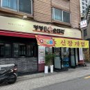 청정순대국