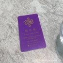 천우메디칼 | # [서울 장안동] 새로 오픈한 한정식 다이닝 / 천우재 점심 반상 후기 (내돈내산)