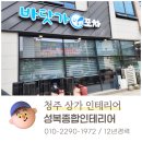 충북종합인테리어 이미지