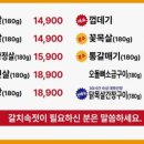 마포성산동소문난껍데기집 - 부천시 오정구 | 마포성산동소문난껍데기집
