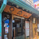 옛날흑두부청국장 | 서울공예박물관 관람 후 인사동 점심, 오수별채에서 먹은 정갈한 한정식 한 상