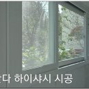 동양샷시 이미지