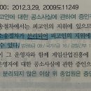 형소법 증거보전 관련 질문있습니다! 이미지