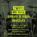 유키니언10호대구 - 56968 | 유키니언10호대구