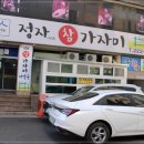 목화횟집 이미지