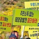 도원태양광발전소 이미지