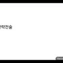 시산 혈해 전략 전술 이미지