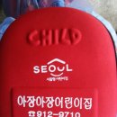 아장아장 어린이집 이미지