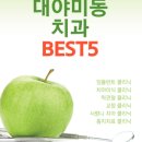 반월바른플란트치과의원 네이버블로그