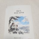 태윤아, 세상을 품어라 이미지