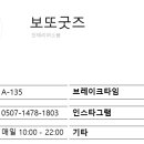 보또굿즈
