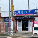 제주희동이네 이미지