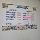 다인수제비 이미지