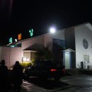 해강회집 이미지