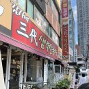 김가네부산 - 사하구 다대낙조2길 85 | 김가네부산