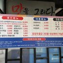 돌미나리칼국수 이미지