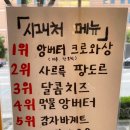 아빠빵집 이미지