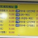 복돼지반점 이미지