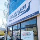 아나칡냉면&우리동네설렁탕