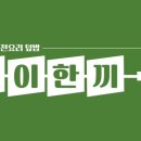 꾸이한끼 신림점 이미지