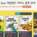 놀이터게임랜드 이미지