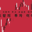 투자이야기