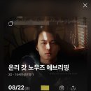 에브리띵신 | 미스터리 추적 스릴러 <온리 갓 노우즈 에브리띵> 소개 및 후기