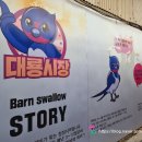 로타리이발관