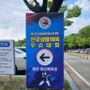 김지룡 태극권 이미지